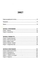 Ядерне безумство. Історія Карибської кризи. Image №3