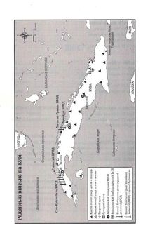 Ядерне безумство. Історія Карибської кризи. Image №5