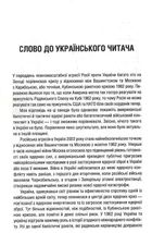 Ядерне безумство. Історія Карибської кризи. Image №7