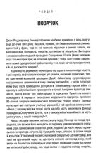 Ядерне безумство. Історія Карибської кризи. Image №9