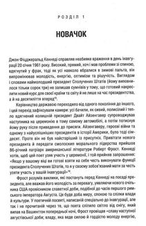 Ядерне безумство. Історія Карибської кризи. Image №9