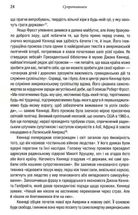 Ядерне безумство. Історія Карибської кризи. Image №10