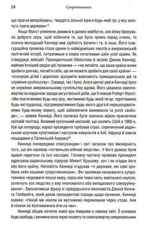 Ядерне безумство. Історія Карибської кризи. Image №10