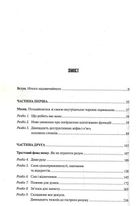 Ясний розум. Як омолодити мозок за 12 тижнів. Image №3