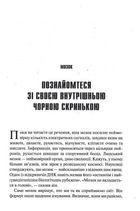 Ясний розум. Як омолодити мозок за 12 тижнів. Image №5