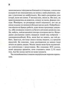 Ясний розум. Як омолодити мозок за 12 тижнів. Image №6