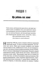 Ясний розум. Як омолодити мозок за 12 тижнів. Image №7