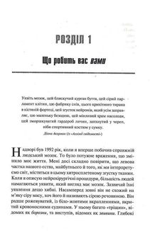 Ясний розум. Як омолодити мозок за 12 тижнів. Image №7