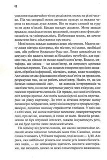 Ясний розум. Як омолодити мозок за 12 тижнів. Image №8