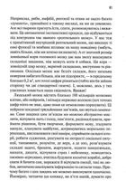 Ясний розум. Як омолодити мозок за 12 тижнів. Image №9