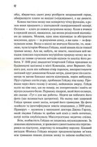 Ясний розум. Як омолодити мозок за 12 тижнів. Image №10