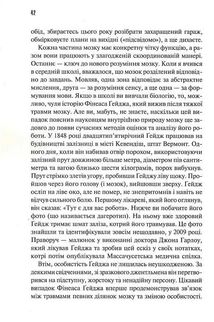 Ясний розум. Як омолодити мозок за 12 тижнів. Image №10