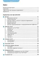 Все про німецькі дієслова. Граматика в таблицях. Image №3