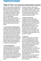 Все про німецькі дієслова. Граматика в таблицях. Image №5