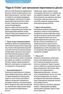 Все про німецькі дієслова. Граматика в таблицях. Image №5