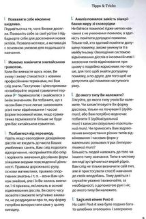 Все про німецькі дієслова. Граматика в таблицях. Image №6