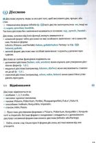 Все про німецькі дієслова. Граматика в таблицях. Image №8
