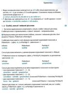 Все про німецькі дієслова. Граматика в таблицях. Image №10