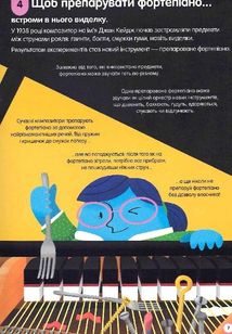 100 фактів про музику. Зображення №6