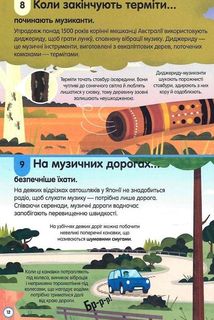 100 фактів про музику. Зображення №9