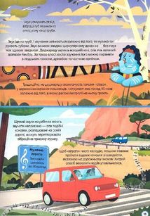 100 фактів про музику. Зображення №10