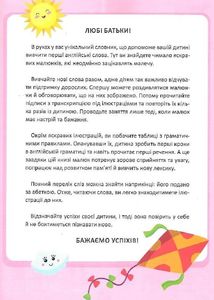 Словник у малюнках. 1000 англійських слів. Image №3