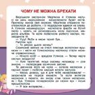 Читаємо по складах. До 150 слів. Зображення №6