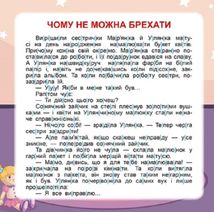 Читаємо по складах. До 150 слів. Зображення №6