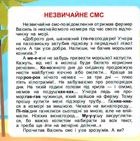 Читаємо по складах. До 150 слів. Зображення №8