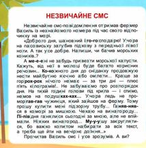Читаємо по складах. До 150 слів. Зображення №8