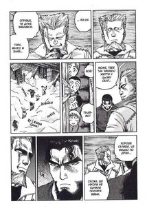 Сага про Вінланд. Том 2. Image №10