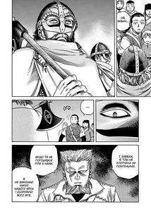 Сага про Вінланд. Том 2. Image №11