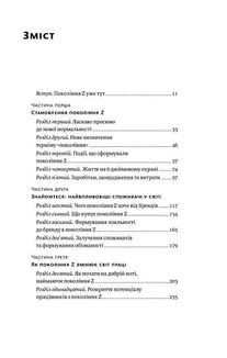 Zкономіка: як покоління Z zмінює майбутнє біzнесу. Image №6