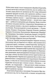 Холодний Яр. Image №5