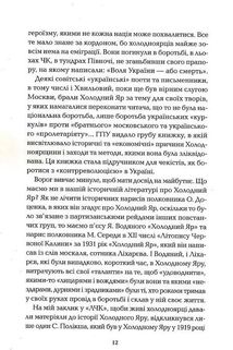 Холодний Яр. Image №7