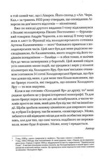 Холодний Яр. Image №8