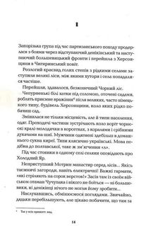 Холодний Яр. Image №9