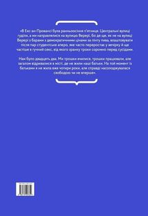 Чорний блокнот, або А чому би й ні. Зображення №2