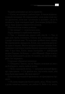 Останній сеанс. Image №5