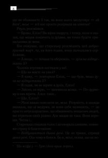 Останній сеанс. Image №6