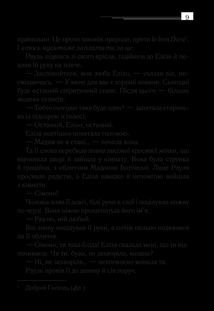 Останній сеанс. Image №7