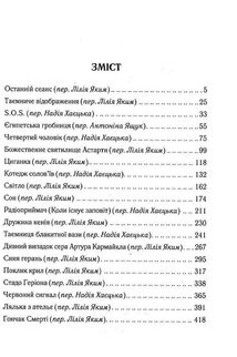 Останній сеанс. Image №8