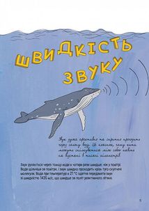 Анатомія океану. Неймовірні місця та частини світу, сховані під водою. Image №2