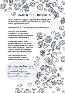 Анатомія океану. Неймовірні місця та частини світу, сховані під водою. Image №4