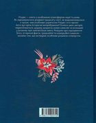 Різдвяна книжка. Image №2