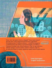 Кожна грудочка землі. Зображення №2