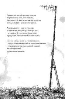 Антена. Зображення №5