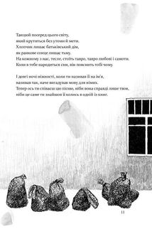 Антена. Зображення №8