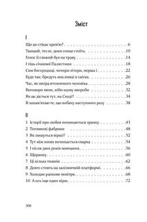 Антена. Зображення №9