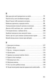 Антена. Зображення №10